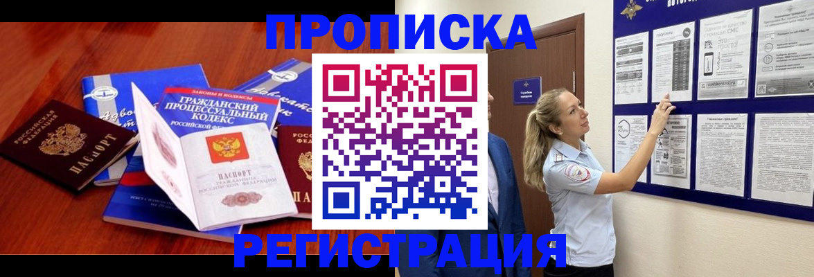 прописка иностранных граждан в Николаевске-на-Амуре