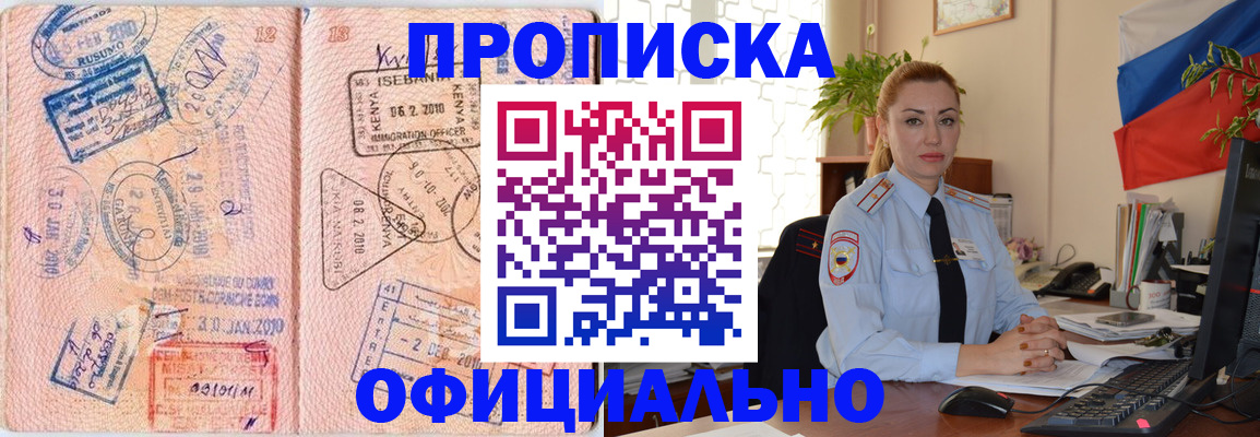 регистрация в Николаевске-на-Амуре