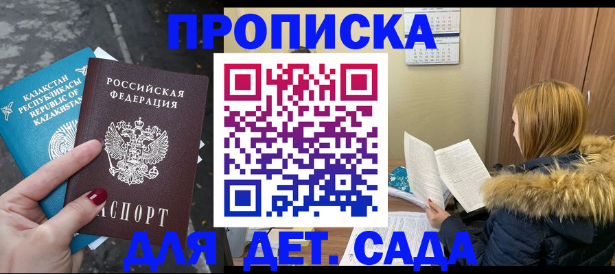 прописка от собственника в Николаевске-на-Амуре