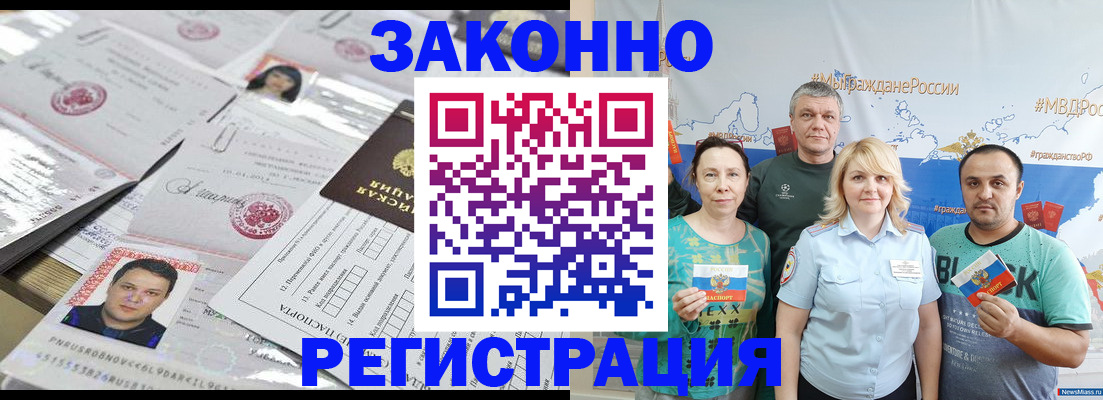 прописка для кредита в Николаевске-на-Амуре