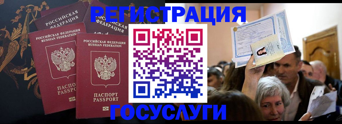 временная регистрация для всех в Николаевске-на-Амуре